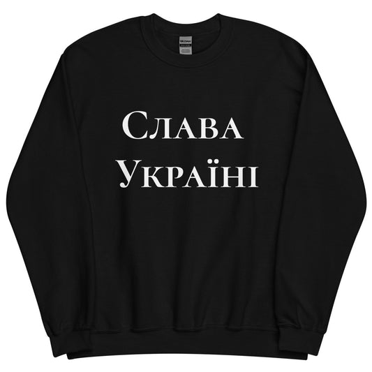 Unisex Sweatshirt